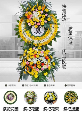 河南信阳浉河区花圈代送